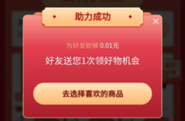 拼多多互助2025砍价群，拼多多助力新用户