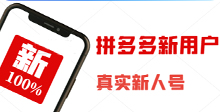 新用户.jpg