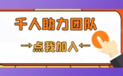 拼多多刷助力网站新用户真人，2024拼多多助力网站
